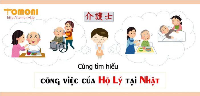 Tìm hiểu công việc của một hộ lý tại Nhật